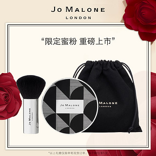 祖玛珑香氛蜜粉英国梨与小苍兰 Jo Malone London