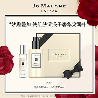 祖玛珑妙趣混搭礼盒套组 Jo Malone London