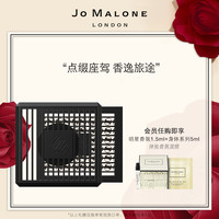 祖·玛珑 祖玛珑车载香薰清新自然 鼠尾草Jo Malone London