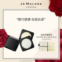 祖·玛珑 祖玛珑随行香氛香膏精巧便携 Jo Malone London