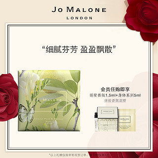 祖·玛珑 祖玛珑沐浴香皂100g Jo Malone London