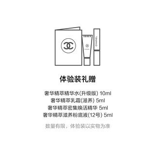 CHANEL 香奈儿山茶花润泽明星套装 洗面奶精华乳霜（明星洁面150ml+润泽微精华水150ml+润泽微精华乳霜50g）