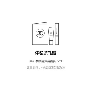 CHANEL 香奈儿 眼唇卸妆液 温和卸妆 柔和洁净