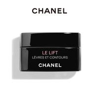 CHANEL 香奈儿智慧紧肤修护唇霜 保湿滋润