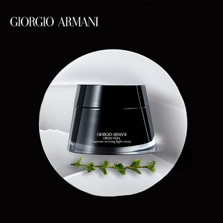 GIORGIO ARMANI Armani阿玛尼黑钥匙至臻奂颜乳霜 轻盈细腻紧致