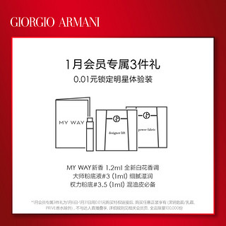 GIORGIO ARMANI Armani阿玛尼黑钥匙至臻奂颜乳霜 轻盈细腻紧致