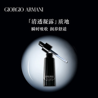 Armani/阿玛尼黑钥匙眼部精华露提拉紧致淡化细纹（15ml）