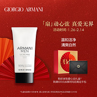 GIORGIO ARMANI Armani/阿玛尼男士净致洁面啫喱清爽温和 官方正品