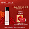 Armani/阿玛尼黑钥匙至臻奂颜保湿赋活精华水补水