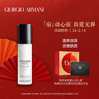 GIORGIO ARMANI Armani/阿玛尼男士保湿乳补水滋润 官方正品