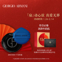 乔治·阿玛尼 GIORGIO ARMANI阿玛尼大师造型轻垫粉底液替换芯 蓝气垫遮瑕持妆
