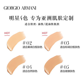 ARMANI/阿玛尼黑气垫权力粉底霜遮瑕不脱妆持久油皮正品