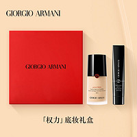 GIORGIO ARMANI 阿玛尼油皮权力底妆礼盒 持久哑光权力粉底 底妆露