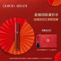 GIORGIO ARMANI 阿玛尼红管口红臻致丝绒哑光唇釉405/205红棕