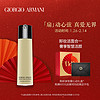 Armani/阿玛尼黑钥匙洁颜凝露温和卸妆深层清洁