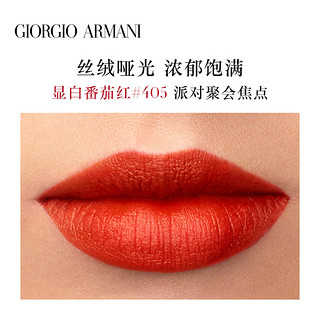 Armani/阿玛尼心动香遇礼盒 自我无界香水红管唇釉