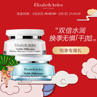雅顿COOL爽修护全季套组 复合霜+复合水凝霜75ml补水