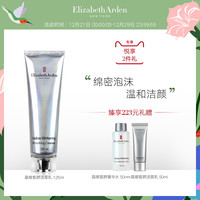 伊丽莎白雅顿晶璨皙颜洁面乳125ml温和泡沫洗面补水