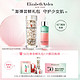 Elizabeth Arden 伊丽莎白·雅顿 美白精华试用装搭配套组+600-50回购礼券