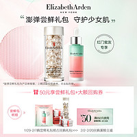 Elizabeth Arden 伊丽莎白·雅顿 美白精华试用装搭配套组 600-50回购礼券