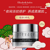 Elizabeth Arden/伊丽莎白·雅顿 艾地苯补水 女士滋养霜