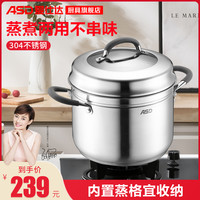 ASD 爱仕达 304不锈钢一层蒸锅多用锅复底电磁炉燃气通用24cm多用蒸锅