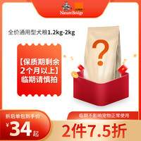 比瑞吉成年期/幼年期小中大型犬通用型狗粮1.2kg-2kg 临期慎拍