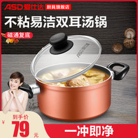 不粘易洁双耳加厚复底汤锅火锅家用电磁炉燃气辅食炖锅煮面