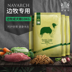 耐威克 边牧边境牧羊犬成犬专用10kg20斤15个月以上中大型犬狗粮多少