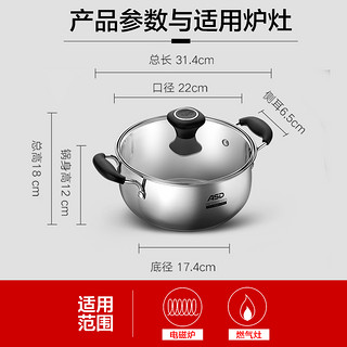 爱仕达304不锈钢汤锅家用多用汤奶锅煎炸煮炖电磁炉通用火锅涮锅