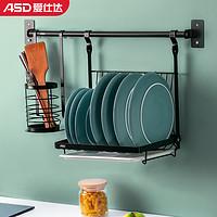 ASD 爱仕达 置物架厨房卫生间墙上免打孔壁挂架刀铲筷子调味罐收纳架子