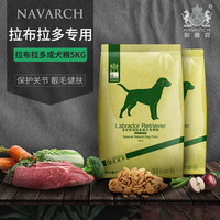 耐威克拉布拉多成犬专用5kg10斤18个月以上中大型犬适用天然狗粮