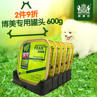 耐威克狗狗罐头 宠物零食博美狗湿粮600g训狗湿粮包幼犬零食包邮