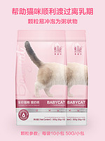 Navarch 耐威克 PP系列幼猫奶糕500g*2包1-4月离乳期小奶猫幼猫猫主粮包邮