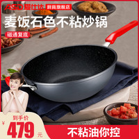 爱仕达麦饭石色不粘锅炒锅油你控燃气灶适用家用平底锅电磁炉通用 CL32S3WG