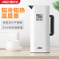 ASD 爱仕达 新款家用304不锈钢保温壶客厅欧式小容量1升智能保温水壶