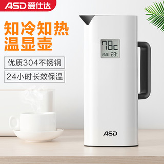 ASD 爱仕达 新款家用304不锈钢保温壶客厅欧式小容量1升智能保温水壶