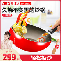 爱仕达不粘少油烟家用煎锅炒锅搪瓷易洁易掂轻便厨房燃气灶炒菜锅