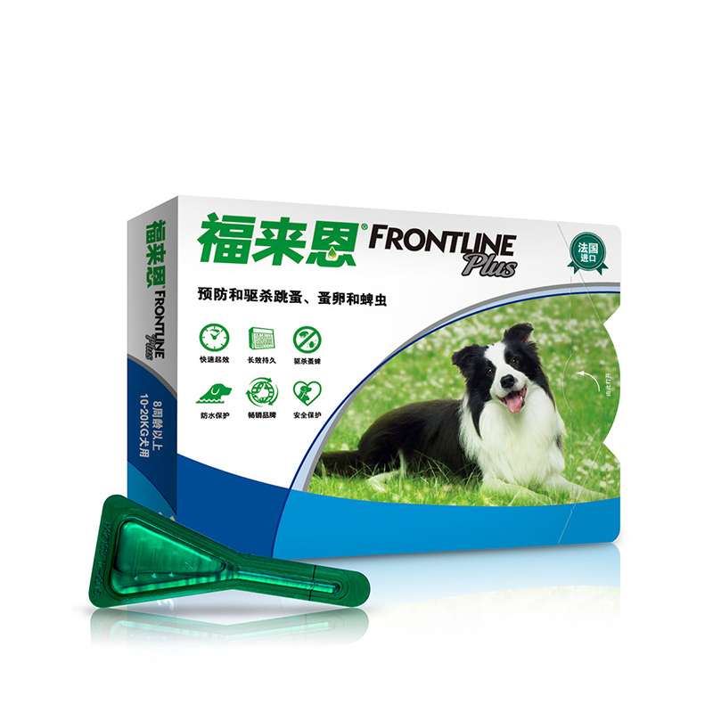 FRONTLINE 福来恩 狗狗专用 体外驱虫滴剂 10-20kg