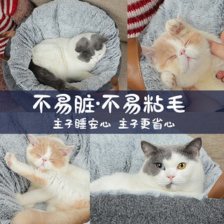 深度睡眠猫窝冬天保暖四季通用网红猫咪狗睡觉的垫子宠物用品