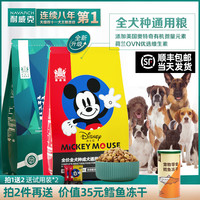 耐威克全犬种通用成犬狗粮2kg冻干无谷双拼小中大型4斤泰迪金毛