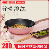 爱仕达官方旗舰店不粘锅炒锅电磁炉燃气灶适用家用多功能炒菜锅