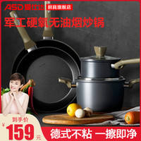 爱仕达官方旗舰店不粘炒锅家用无油烟多功能炒菜锅CL32A5WG