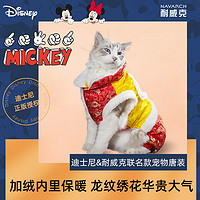 耐威克迪士尼正版授权-宠物衣服冬季猫狗衣服唐装加绒加厚款