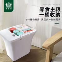 Navarch 耐威克 宠物猫咪狗狗干燥防潮防打翻居家日用旅行零食收纳储藏罐储粮桶