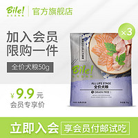 付邮试吃 原味真系列-全价全犬种全期试用装50g*3包