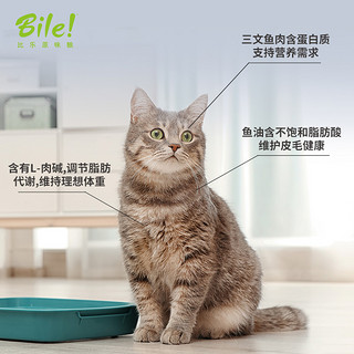 Bile 比乐 原味三文鱼鱼油肉碱成猫通用猫粮2kg