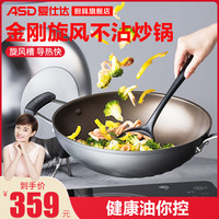 爱仕达金刚旋风不粘炒锅32cm家用少油烟电磁炉燃气灶不粘锅炒菜大