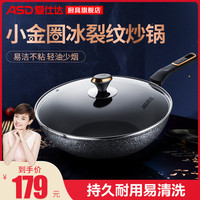 爱仕达不粘锅轻油少烟家用不沾炒锅轻巧易洁电磁炉燃气厨房炒菜锅