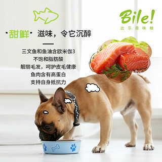 Bile 比乐 低敏无谷泰迪成犬粮